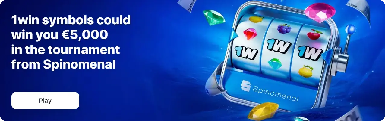 1Win Киргизия - Безопасность аккаунта 1win: защита